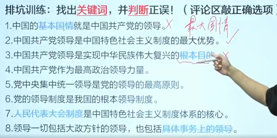 以中国式现代化全面推进中华民族伟大复兴